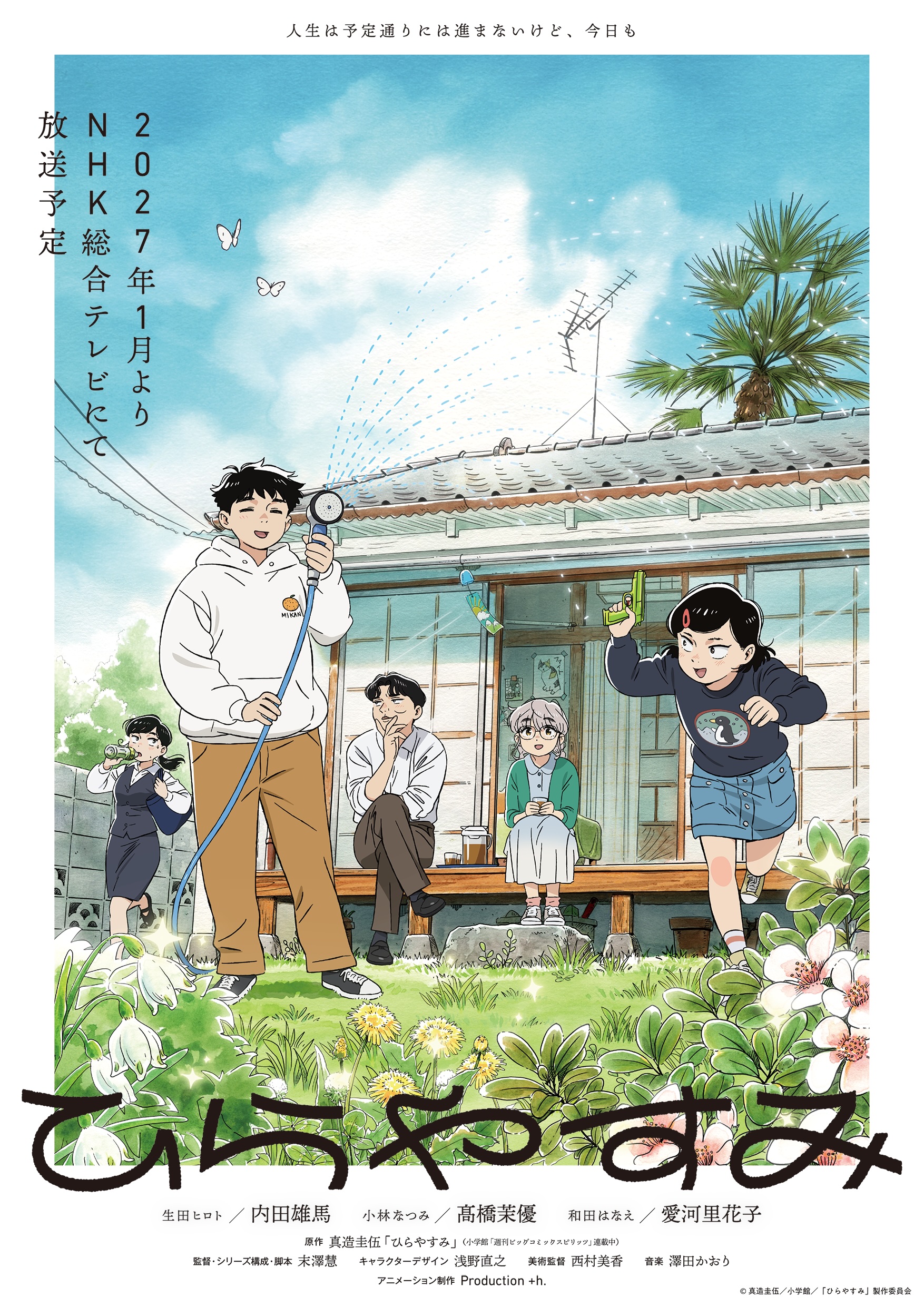 Hirayasumi Key Visual